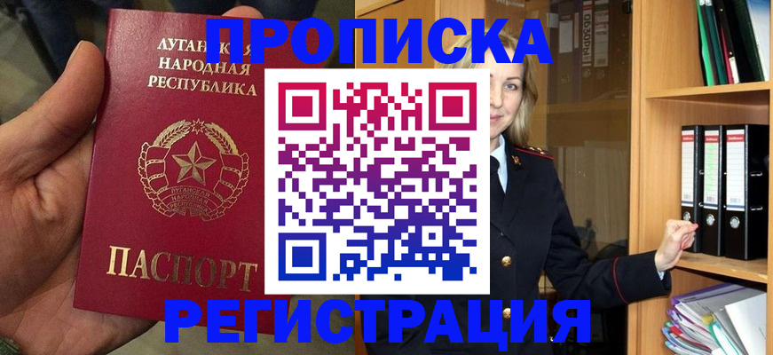 временная регистрация купить в Курганской области