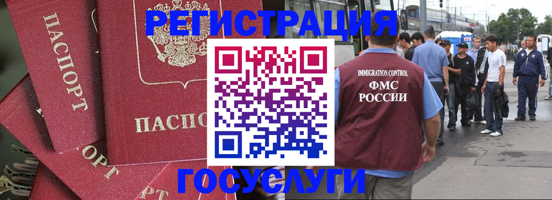 купить прописку в Курганской области