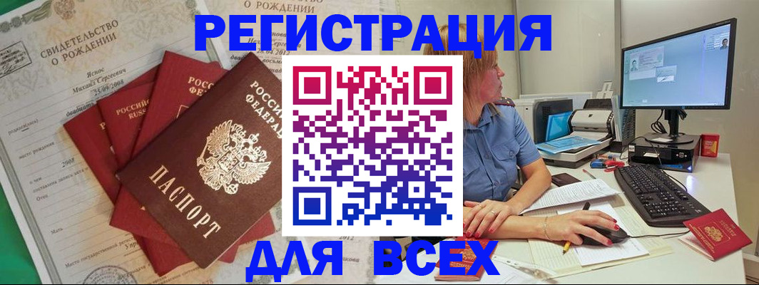 прописка иностранных граждан в Курганской области